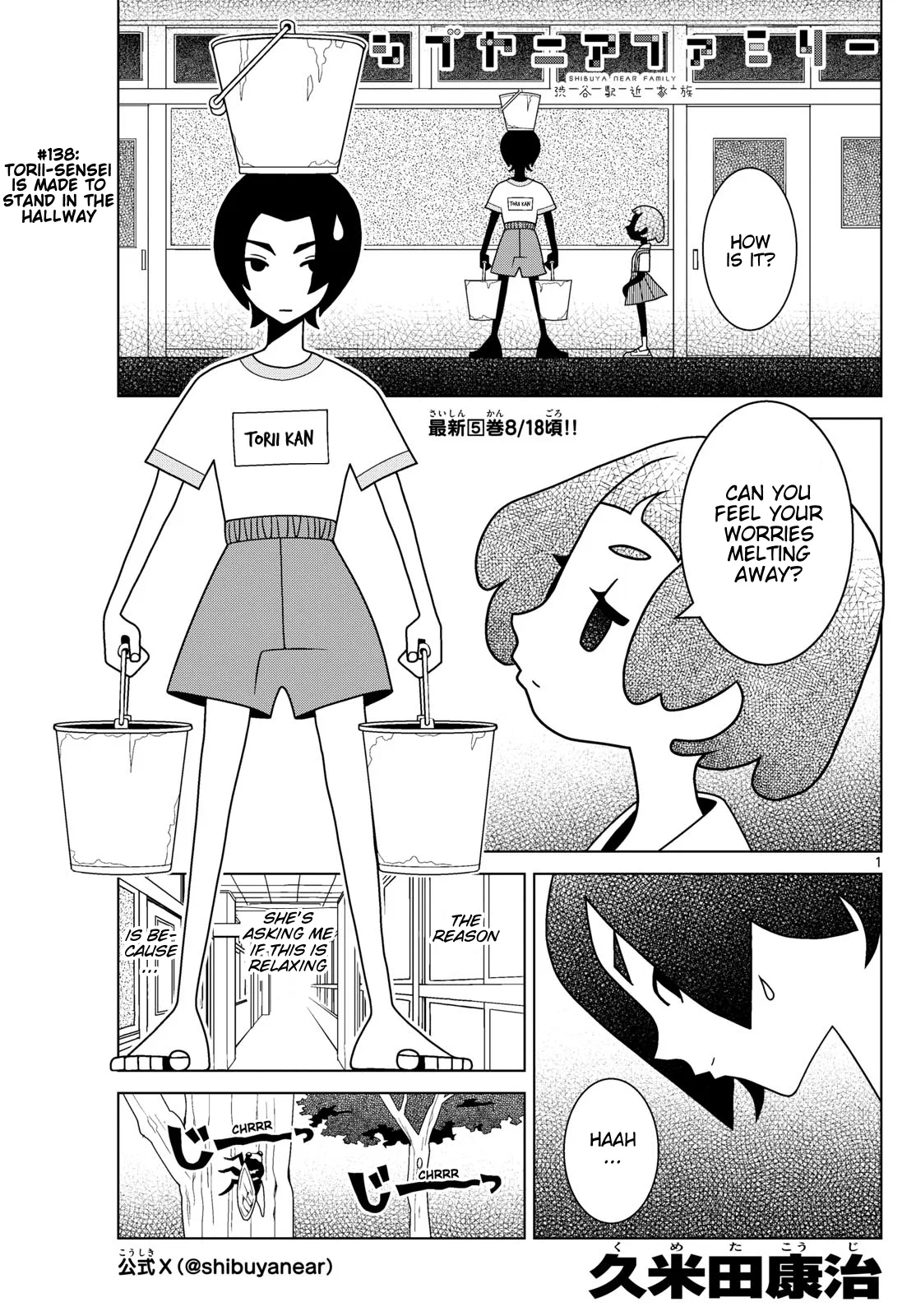Shibuya Near Family Chapter 138 – Page 1
