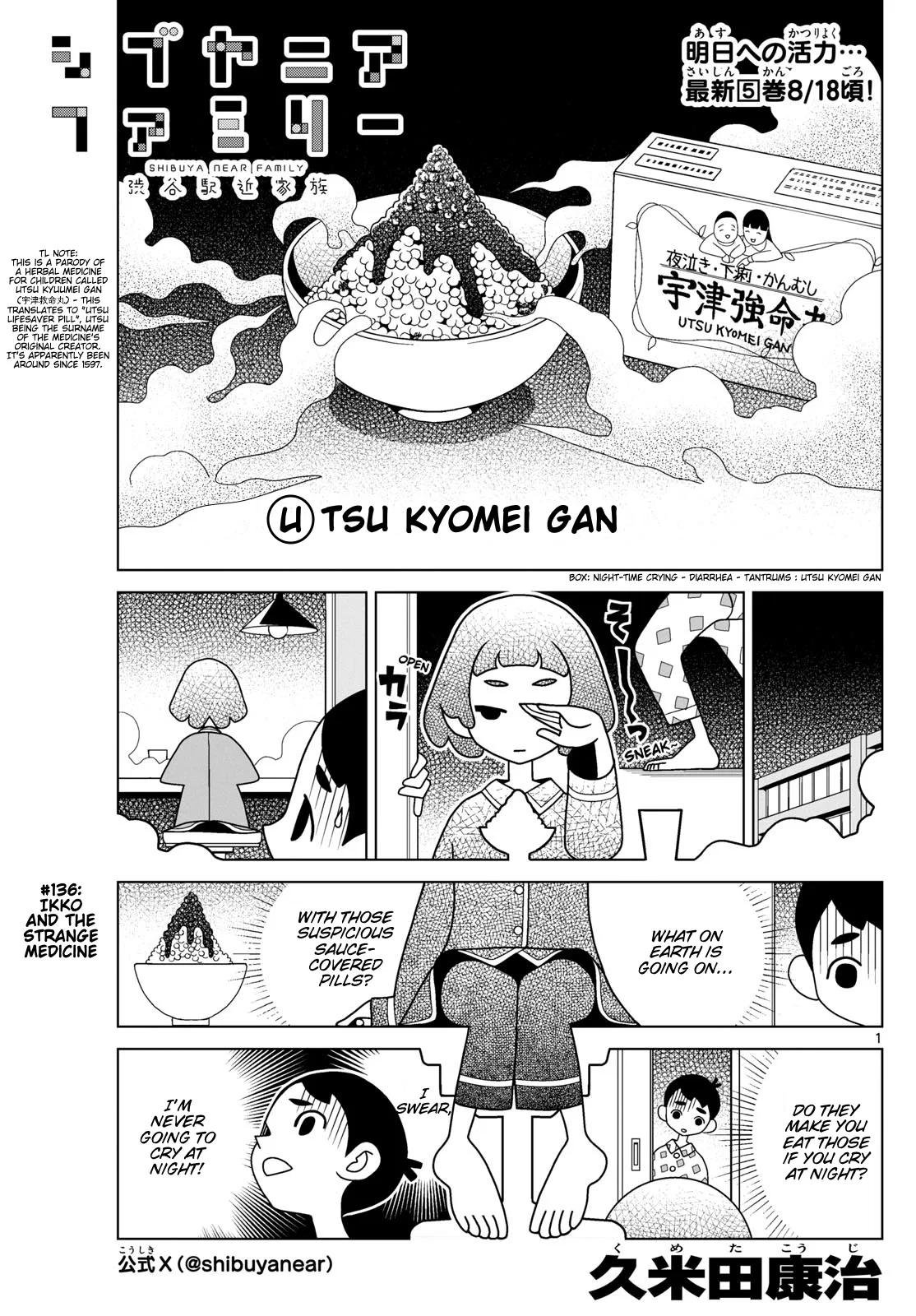 Shibuya Near Family Chapter 136 – Page 1