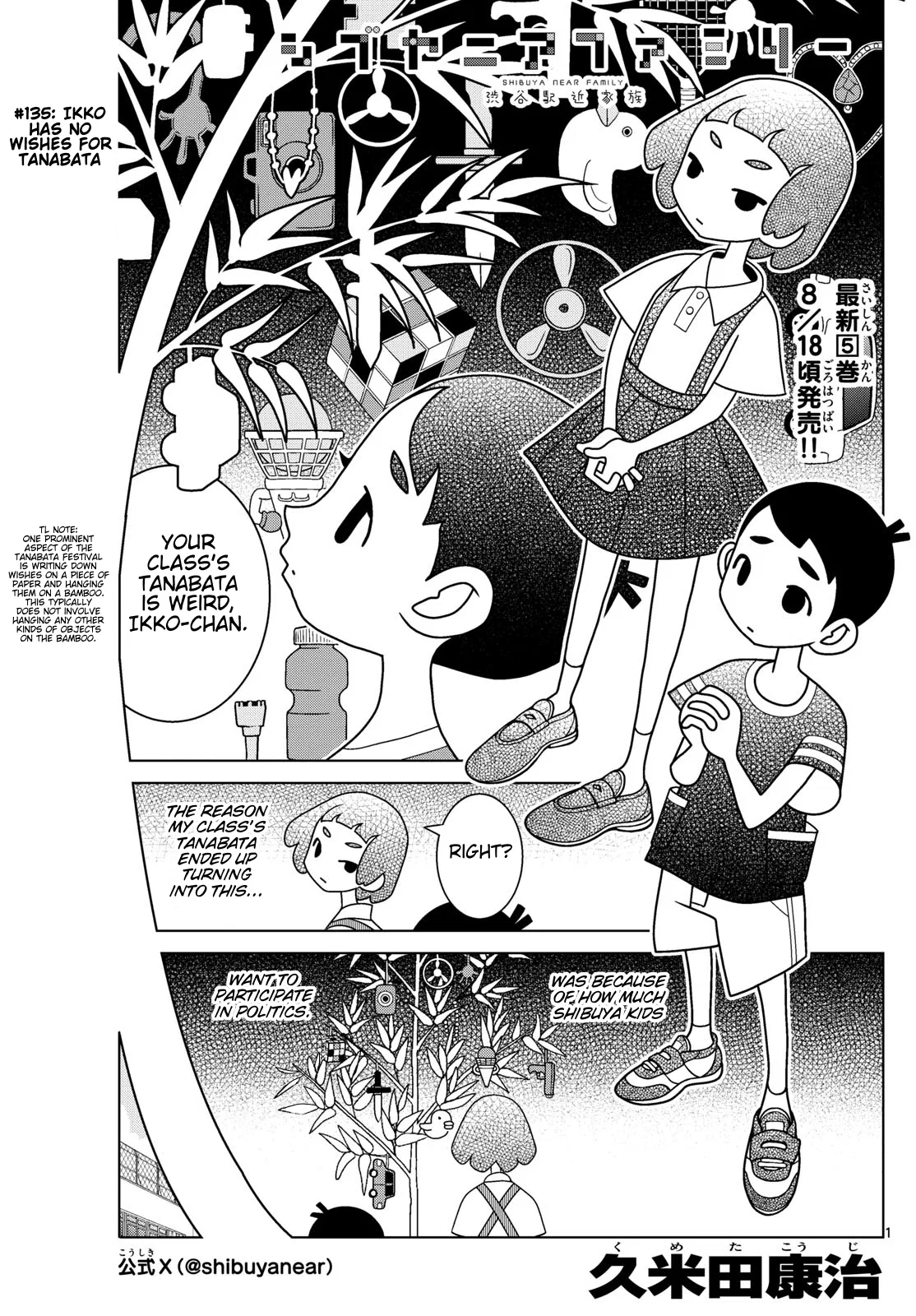 Shibuya Near Family Chapter 135 – Page 1