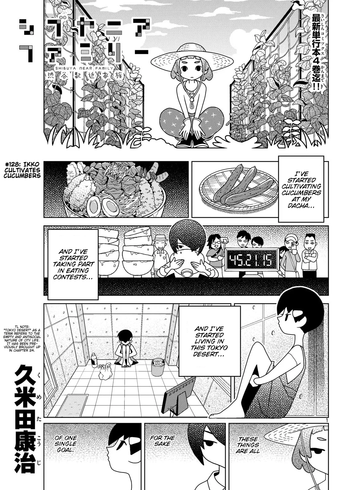 Shibuya Near Family Chapter 128 – Page 1
