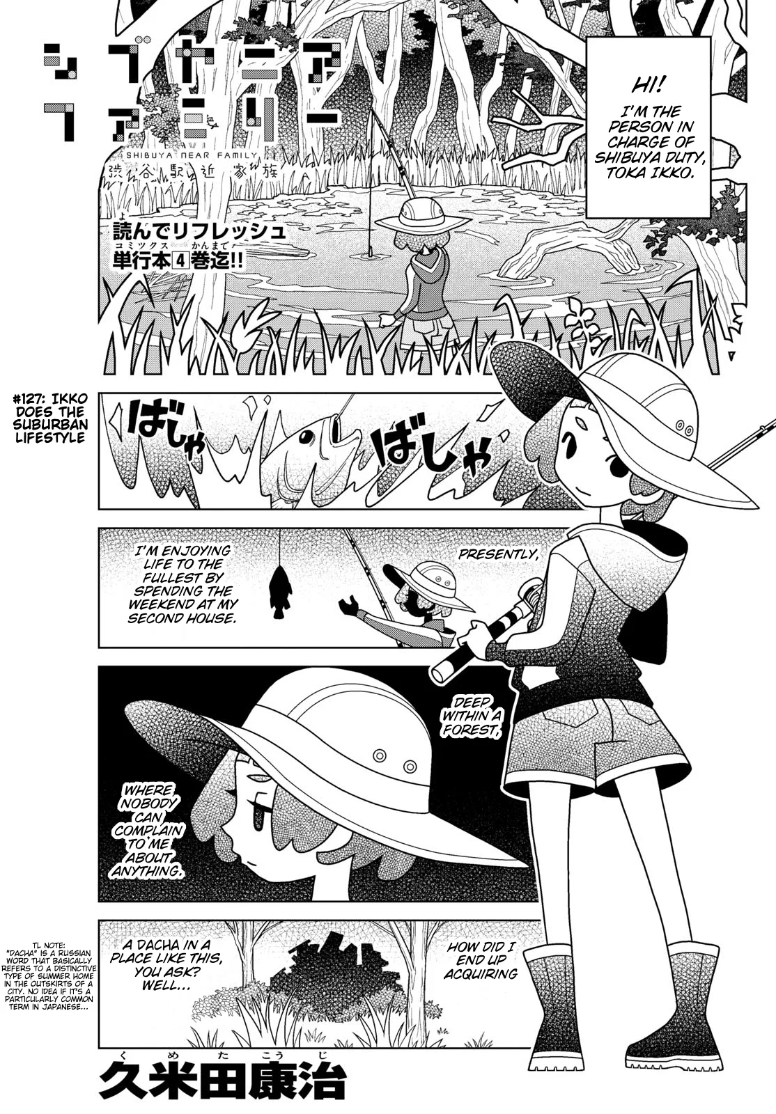 Shibuya Near Family Chapter 127 – Page 1