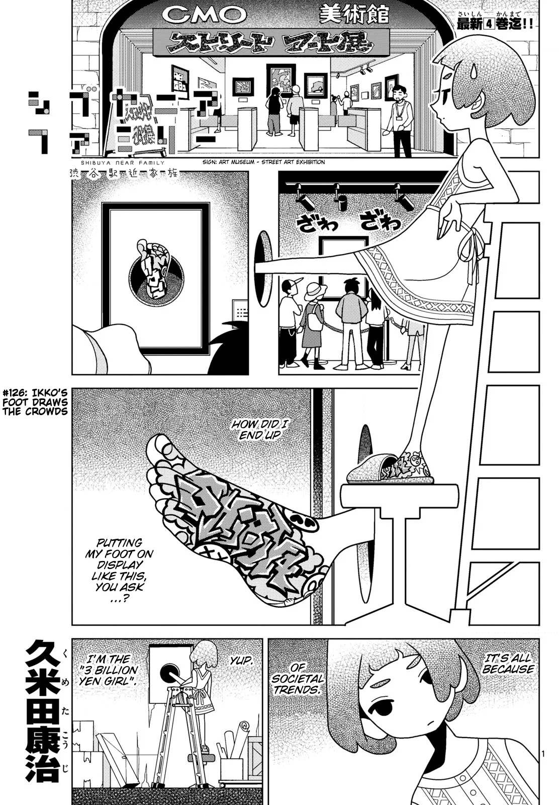 Shibuya Near Family Chapter 126 – Page 1