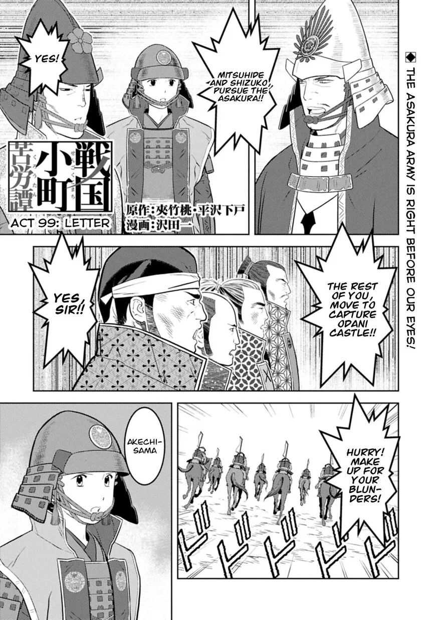Sengoku Komachi Kuroutan manga Chapter 99 – Page 1