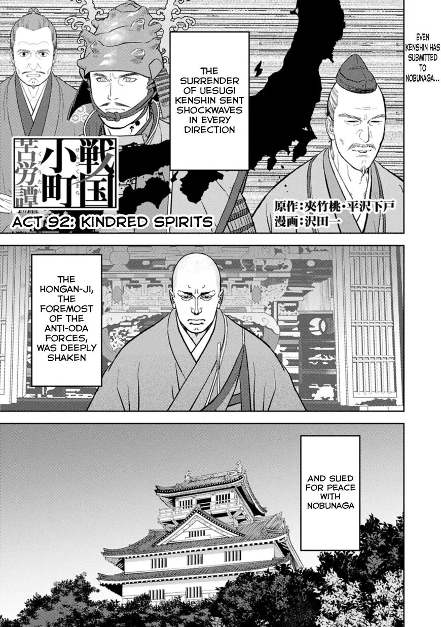 Sengoku Komachi Kuroutan manga Chapter 92 – Page 1
