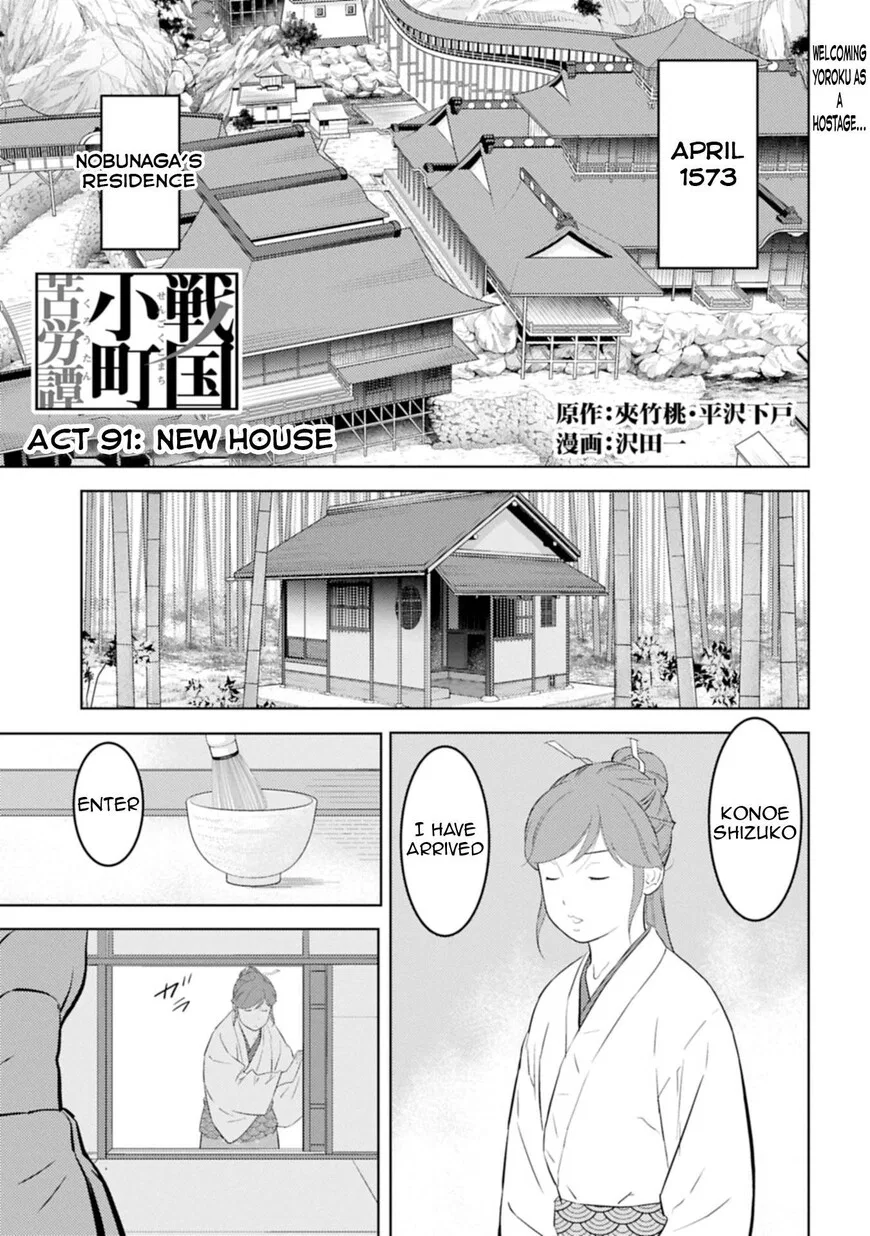 Sengoku Komachi Kuroutan manga Chapter 91 – Page 1