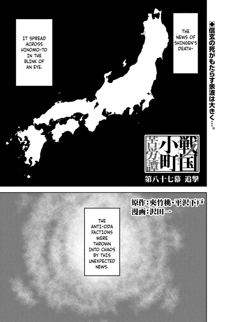 Sengoku Komachi Kuroutan manga Chapter 87 – Page 1