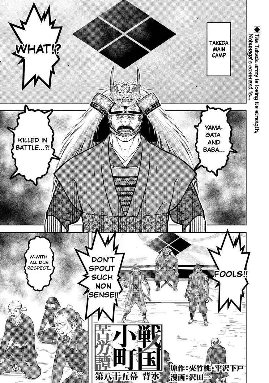 Sengoku Komachi Kuroutan manga Chapter 85 – Page 1
