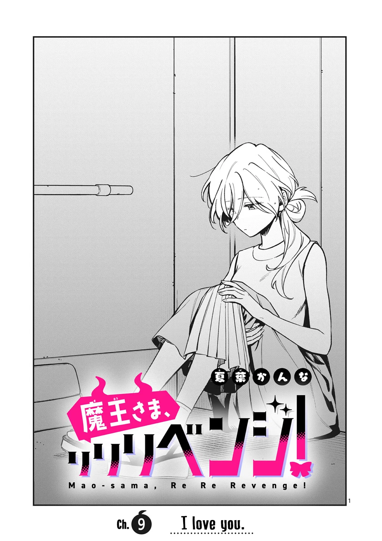 Maou-sama, Re Re Revenge! Chapter 9 – Page 1