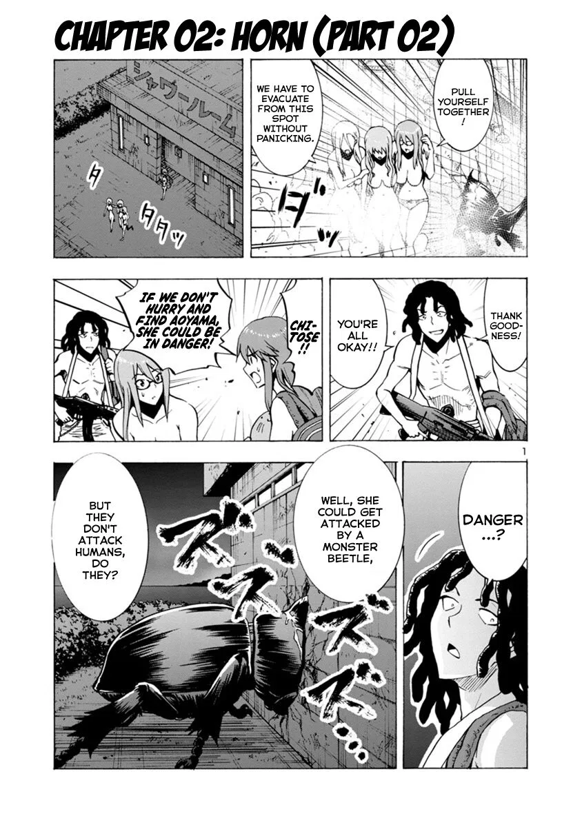 Dai Kyochuu Rettou manga Chapter 2 – Page 1
