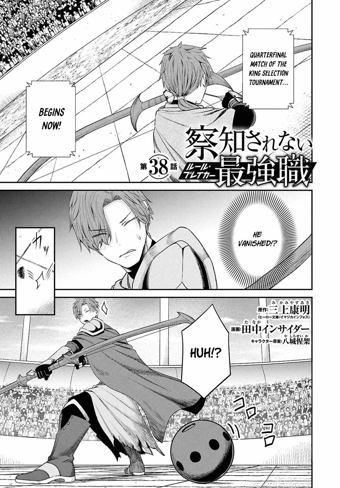 My Dad Is the Strongest Under Heaven Chapter 38 – Page 1