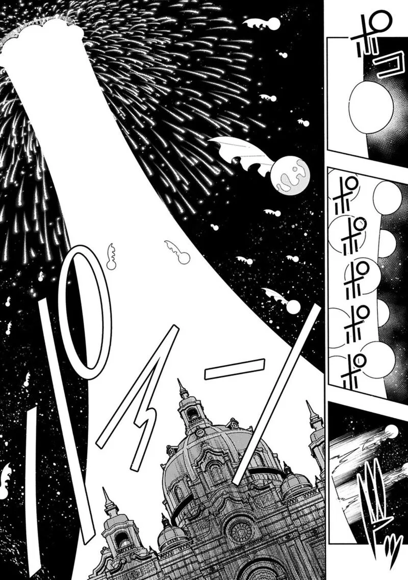 The Mad Dog of the Duke’s Estate Chapter 103 – Page 4