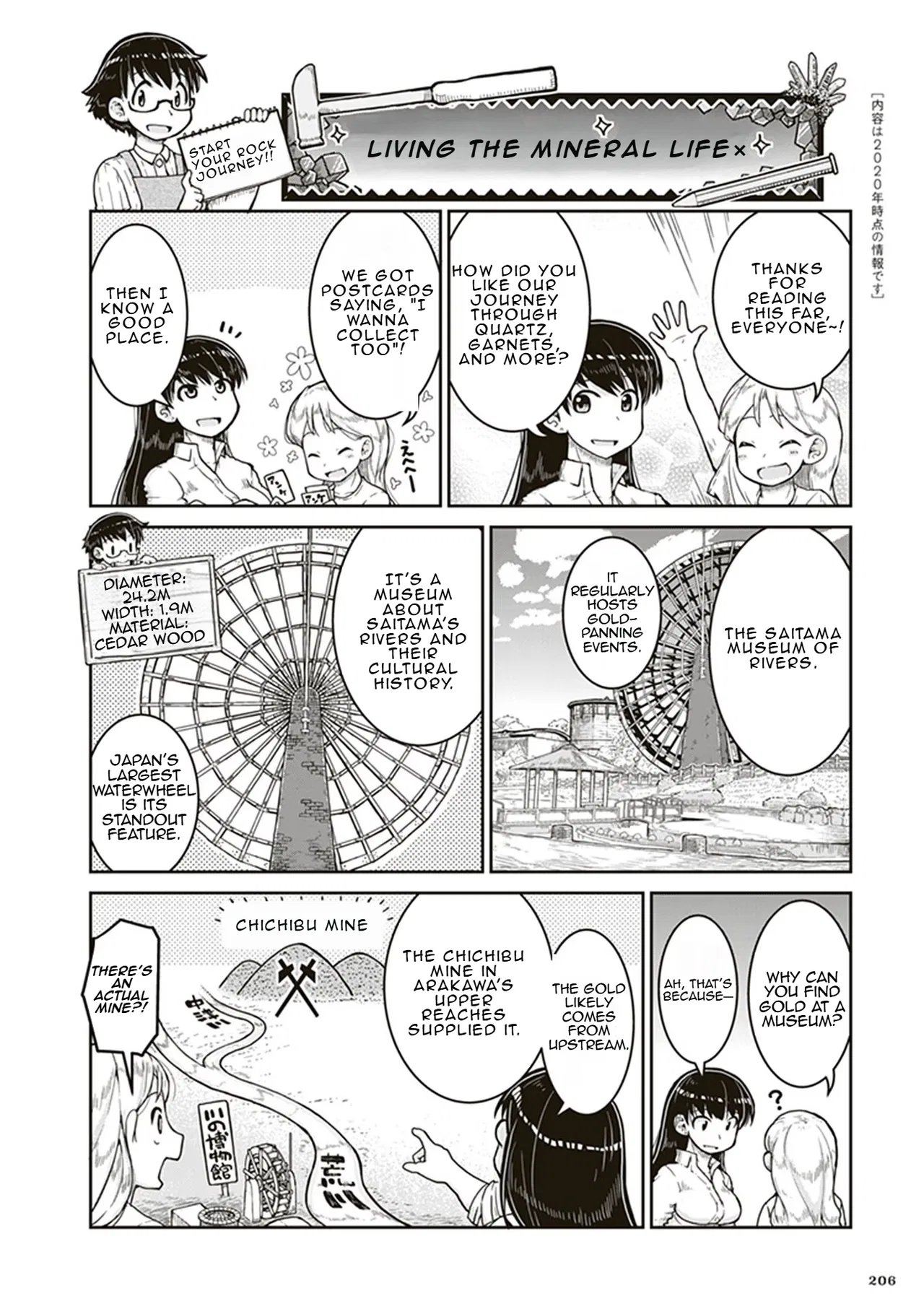 Ruri no Houseki Chapter 6.5 – Page 1