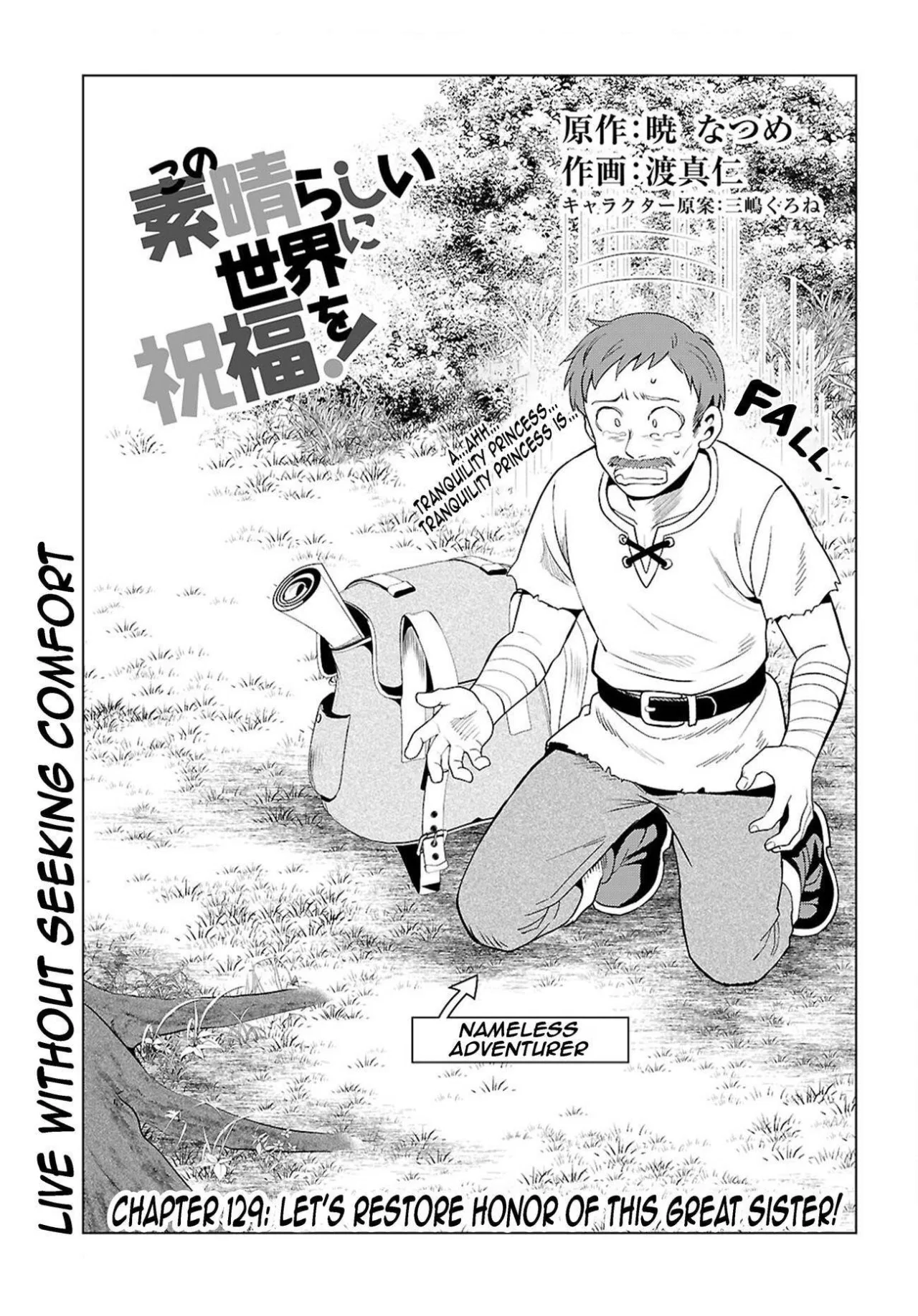 Kono Subarashii Sekai ni Shukufuku o! Chapter 129 – Page 1