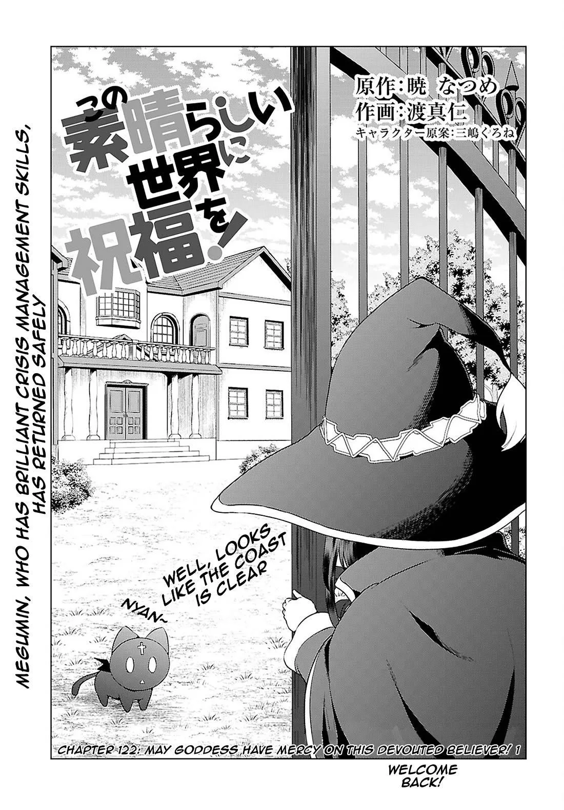 Kono Subarashii Sekai ni Shukufuku o! Chapter 122 – Page 1