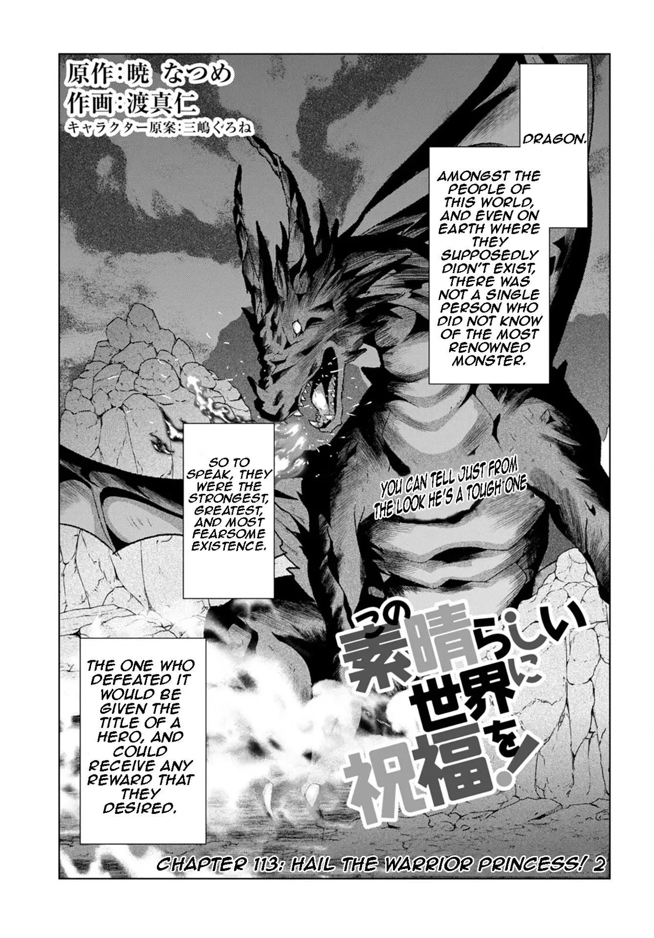Kono Subarashii Sekai ni Shukufuku o! Chapter 113 – Page 1