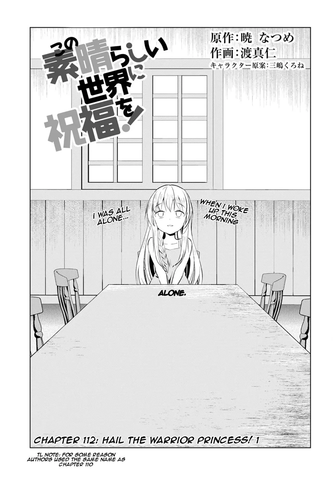 Kono Subarashii Sekai ni Shukufuku o! Chapter 112 – Page 1