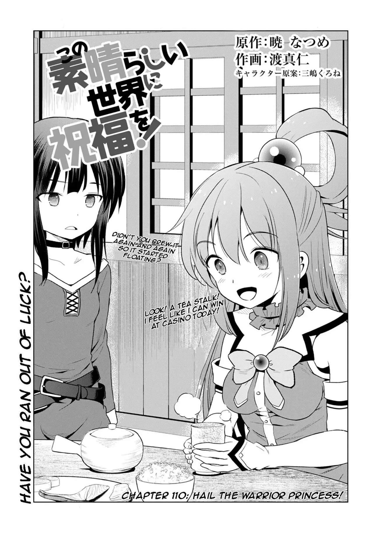 Kono Subarashii Sekai ni Shukufuku o! Chapter 110 – Page 1
