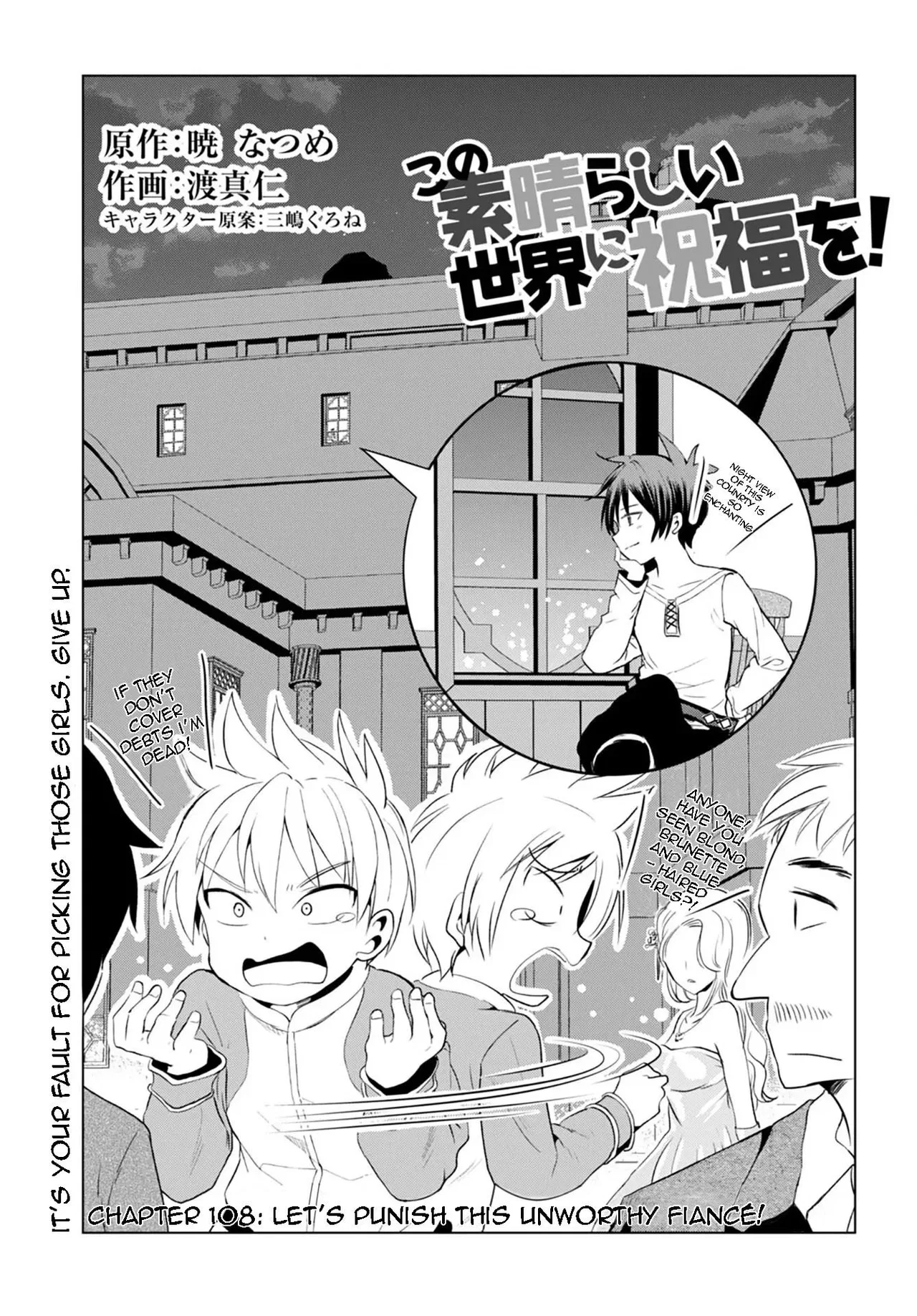 Kono Subarashii Sekai ni Shukufuku o! Chapter 108 – Page 1