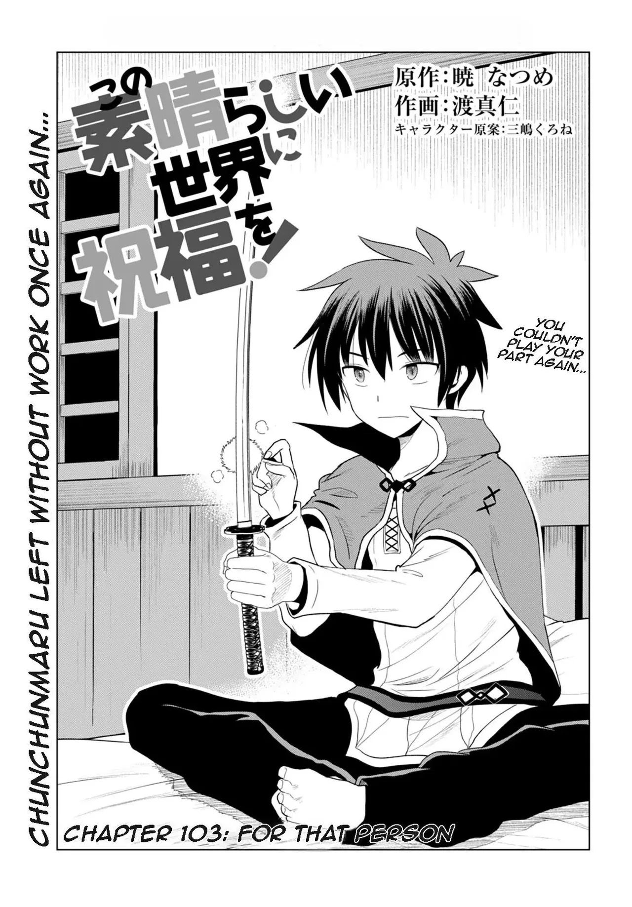 Kono Subarashii Sekai ni Shukufuku o! Chapter 103 – Page 1