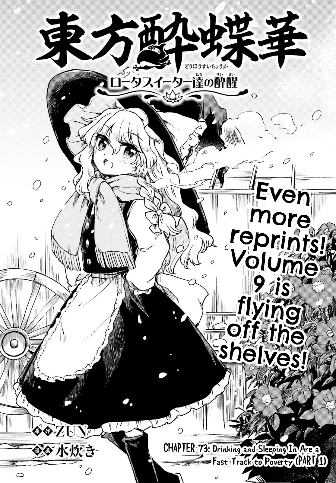 Touhou Suichouka: Lotus Eater-tachi no Suisei Chapter 73 – Page 1