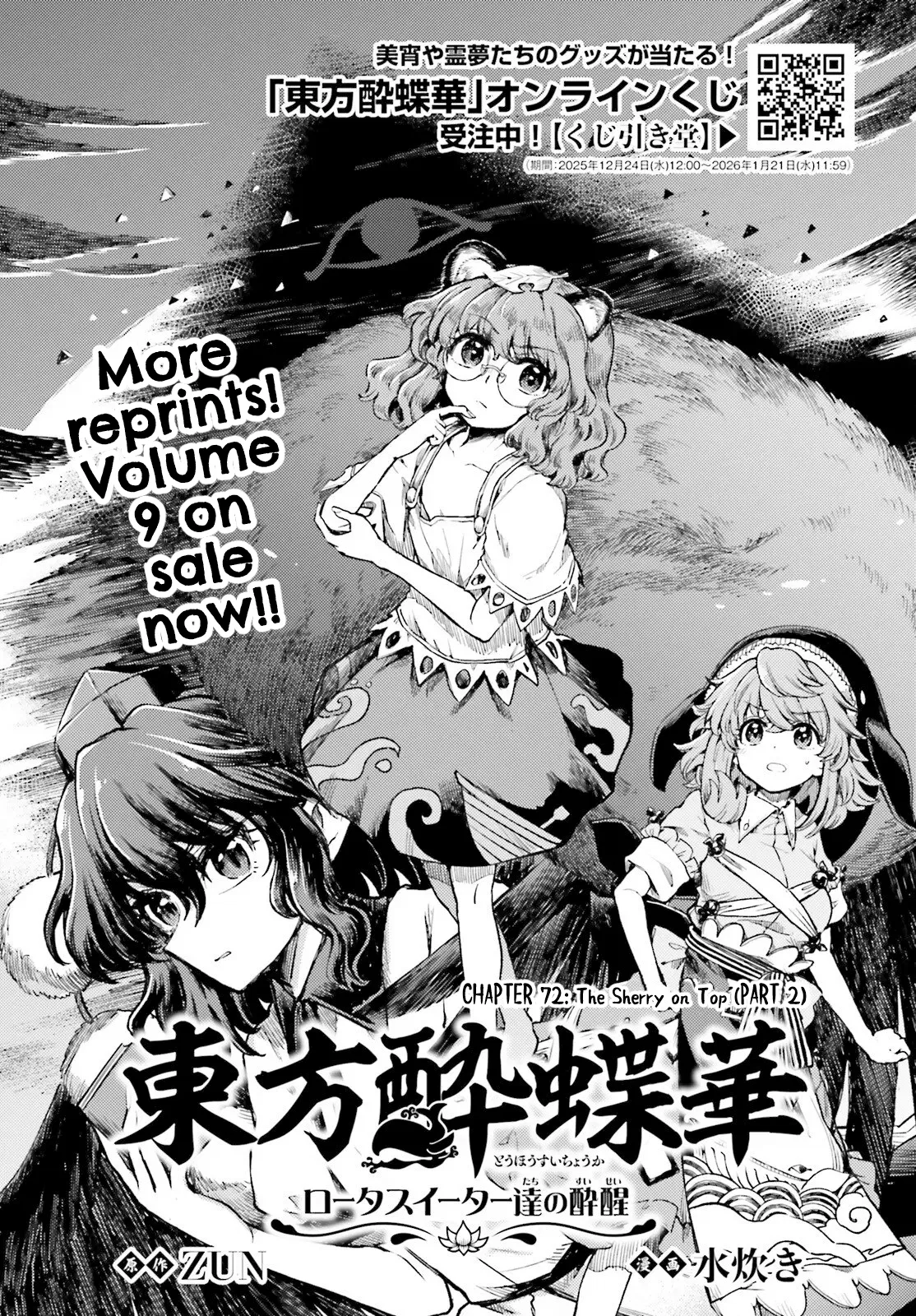 Touhou Suichouka: Lotus Eater-tachi no Suisei Chapter 72 – Page 1
