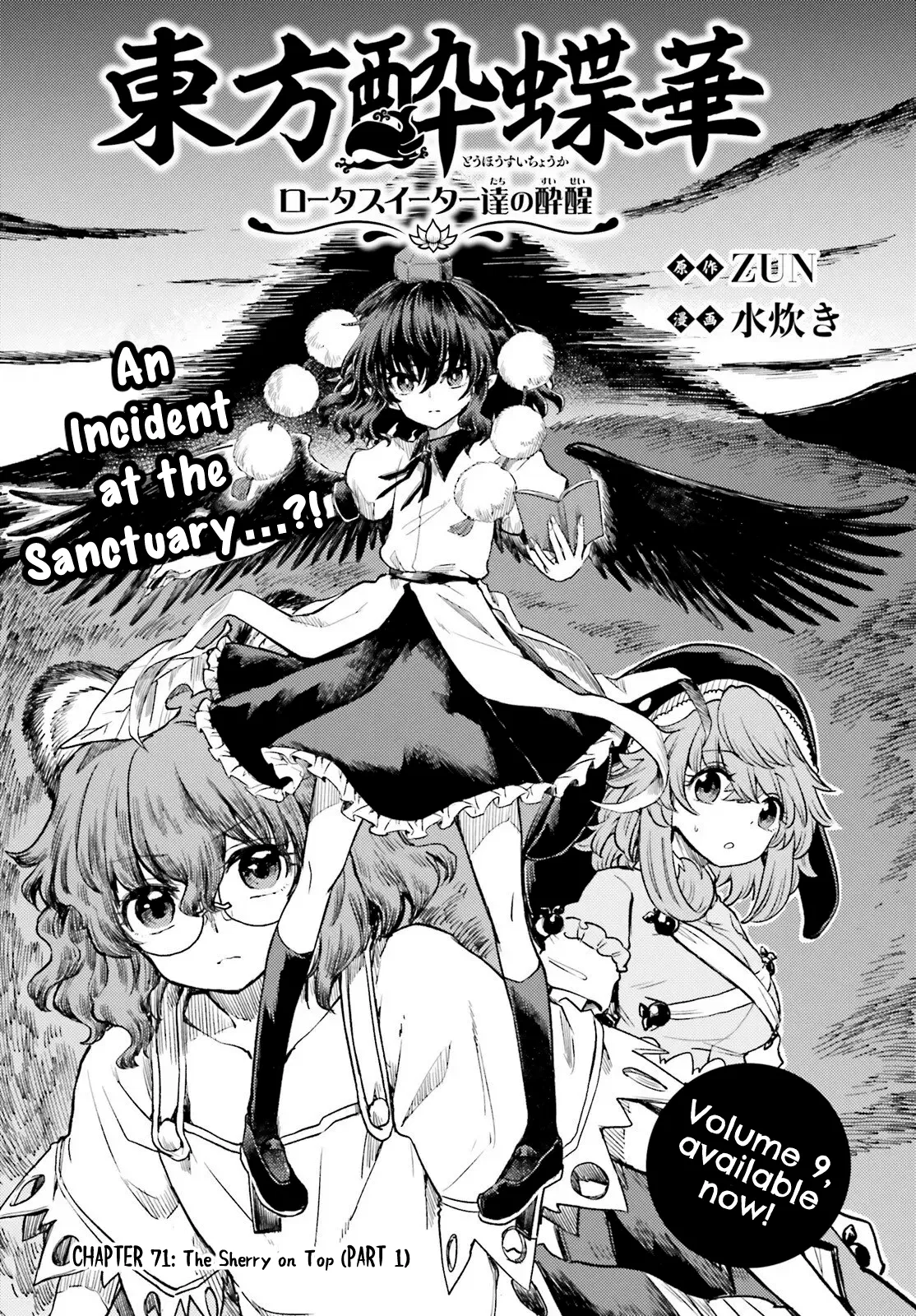 Touhou Suichouka: Lotus Eater-tachi no Suisei Chapter 71 – Page 1