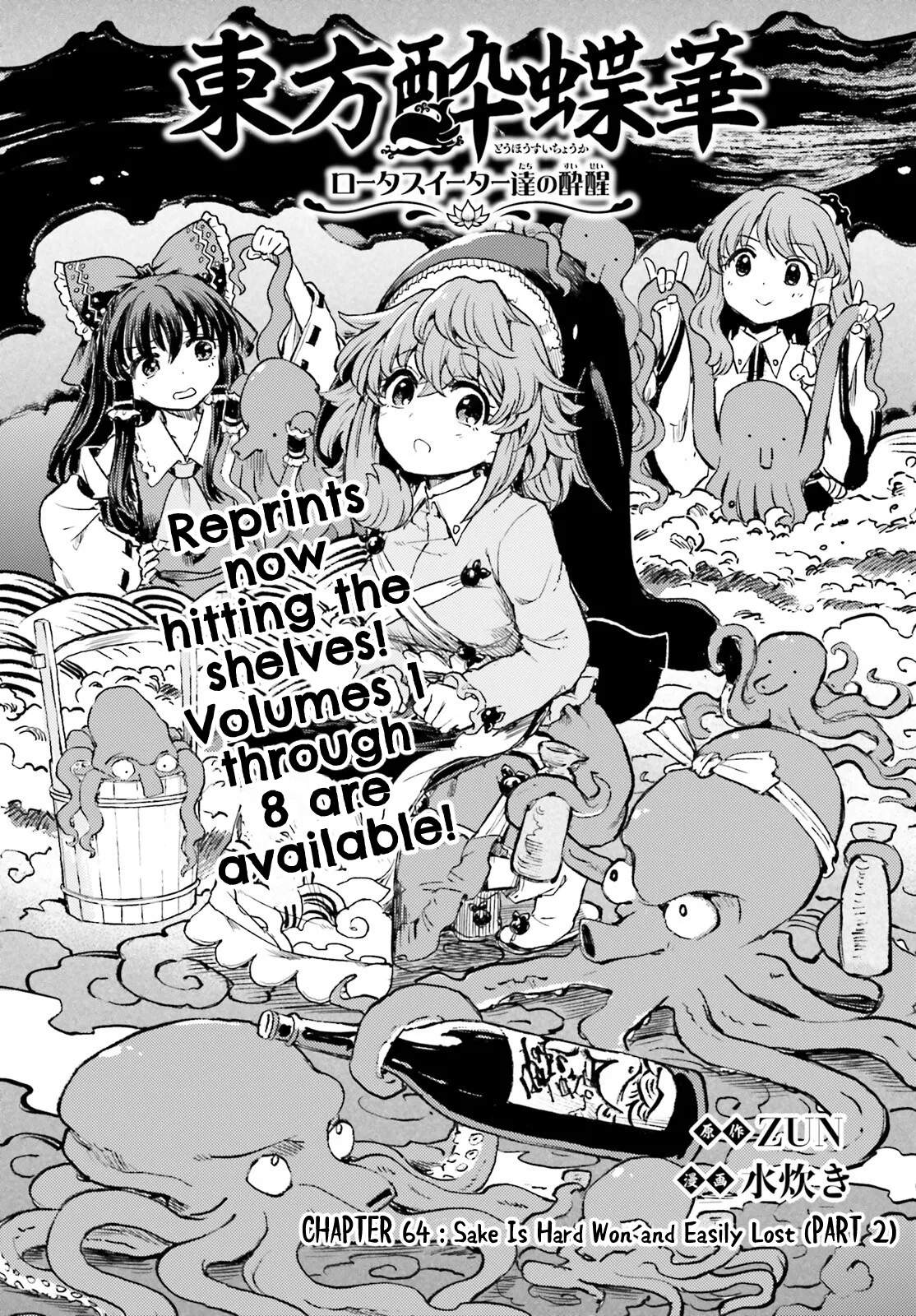 Touhou Suichouka: Lotus Eater-tachi no Suisei Chapter 64 – Page 1
