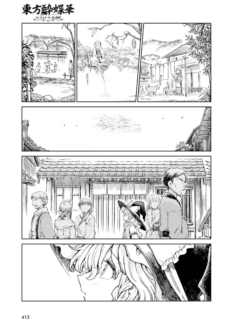 Touhou Suichouka: Lotus Eater-tachi no Suisei Chapter 59 – Page 1