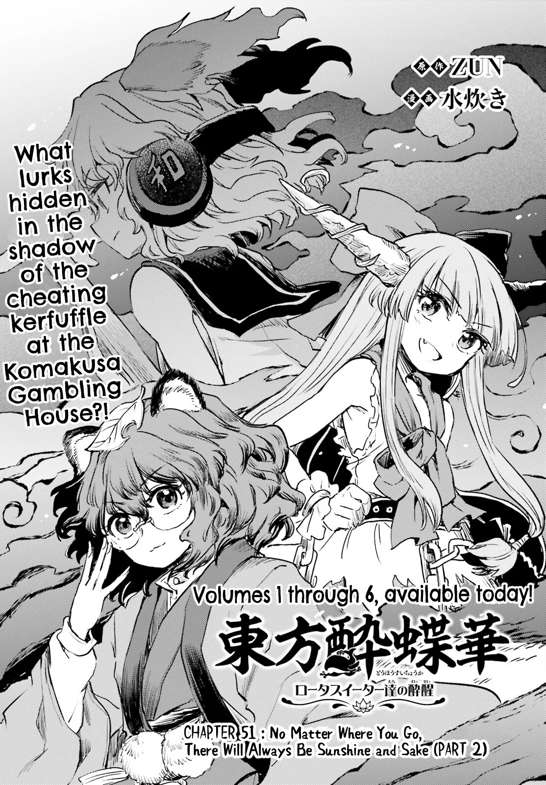 Touhou Suichouka: Lotus Eater-tachi no Suisei Chapter 52 – Page 1