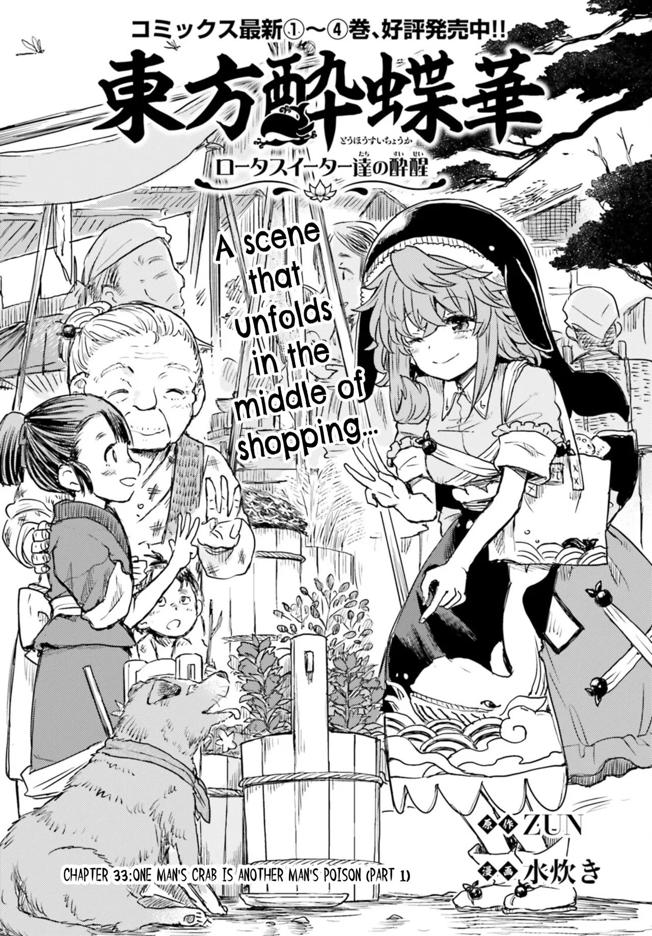 Touhou Suichouka: Lotus Eater-tachi no Suisei Chapter 33 – Page 1