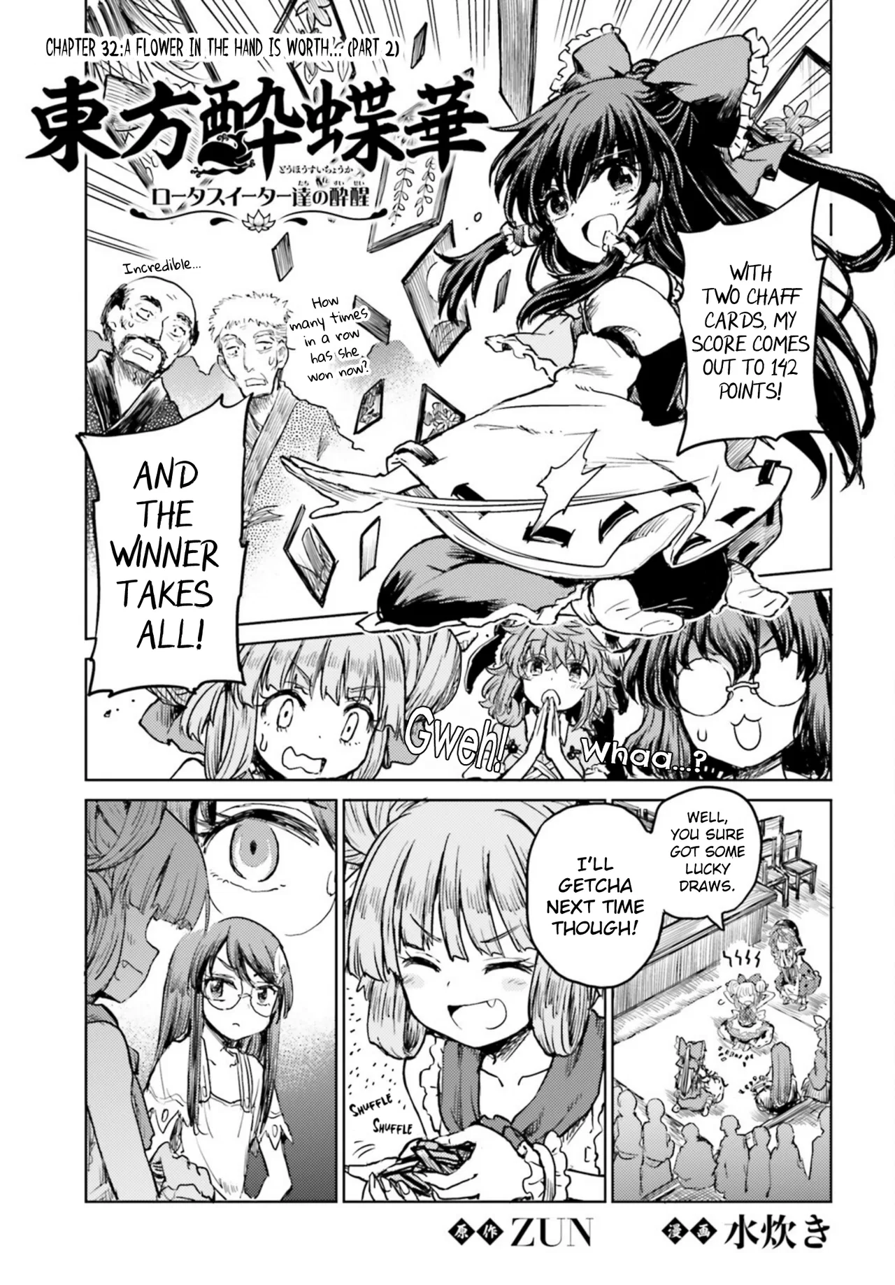 Touhou Suichouka: Lotus Eater-tachi no Suisei Chapter 32 – Page 1