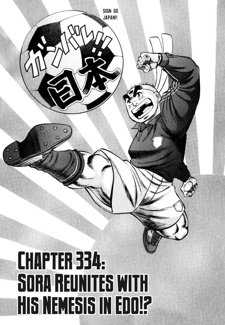 Sora yori Takaku (MIYASHITA Akira) Chapter 334 – Page 1