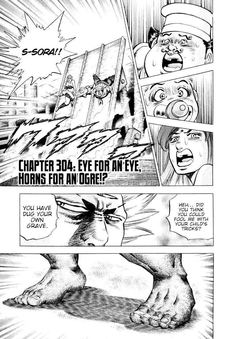 Sora yori Takaku (MIYASHITA Akira) Chapter 304 – Page 1