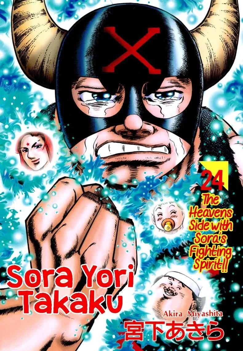 Sora yori Takaku (MIYASHITA Akira) Chapter 298 – Page 1