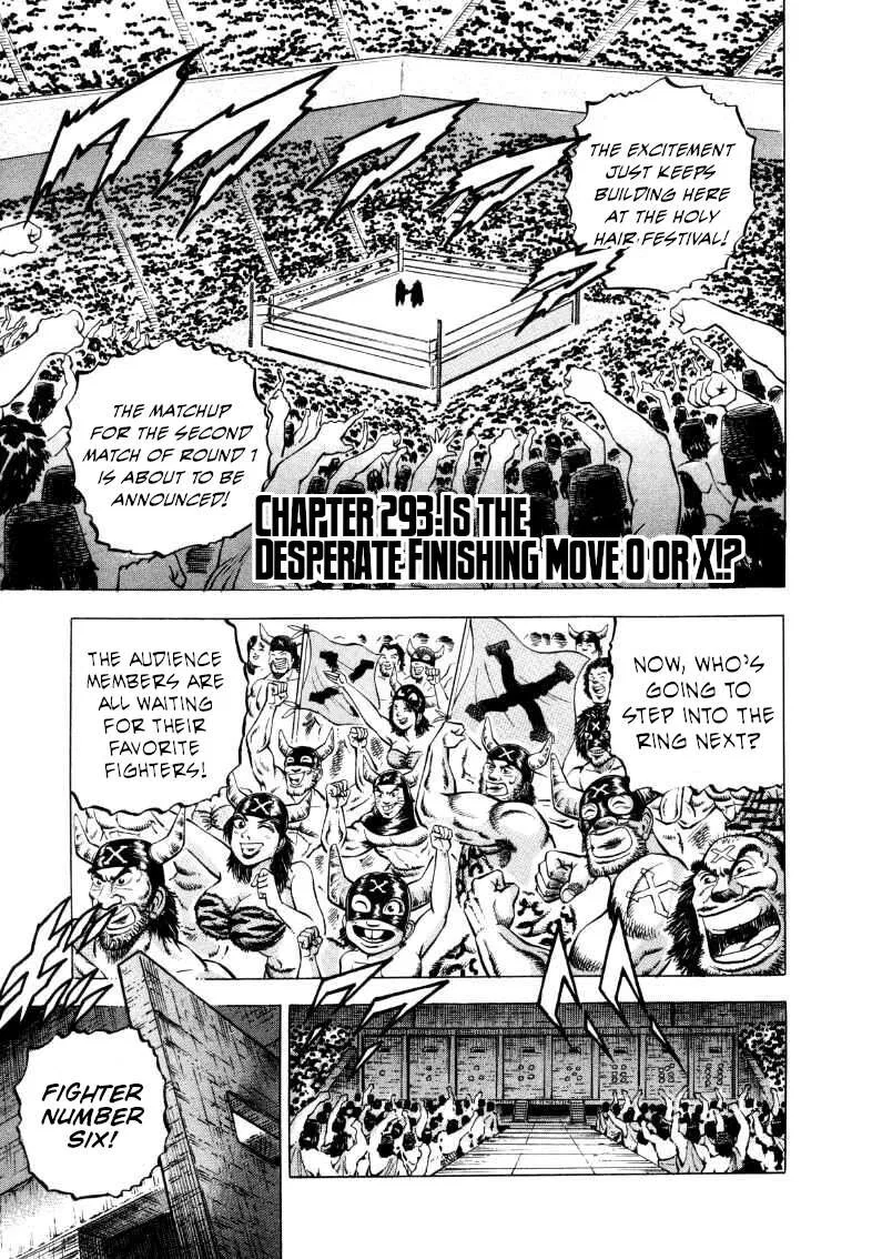 Sora yori Takaku (MIYASHITA Akira) Chapter 293 – Page 1