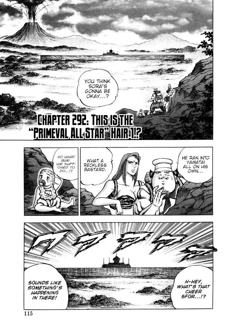 Sora yori Takaku (MIYASHITA Akira) Chapter 292 – Page 1