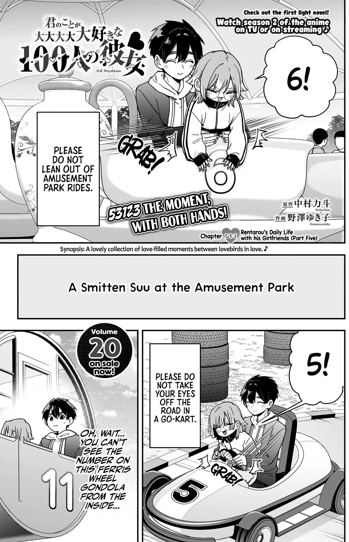 Anime – The 100 Girlfriends Who Really, Really, Really, Really, Really Love You Chapter 206 – Page 2