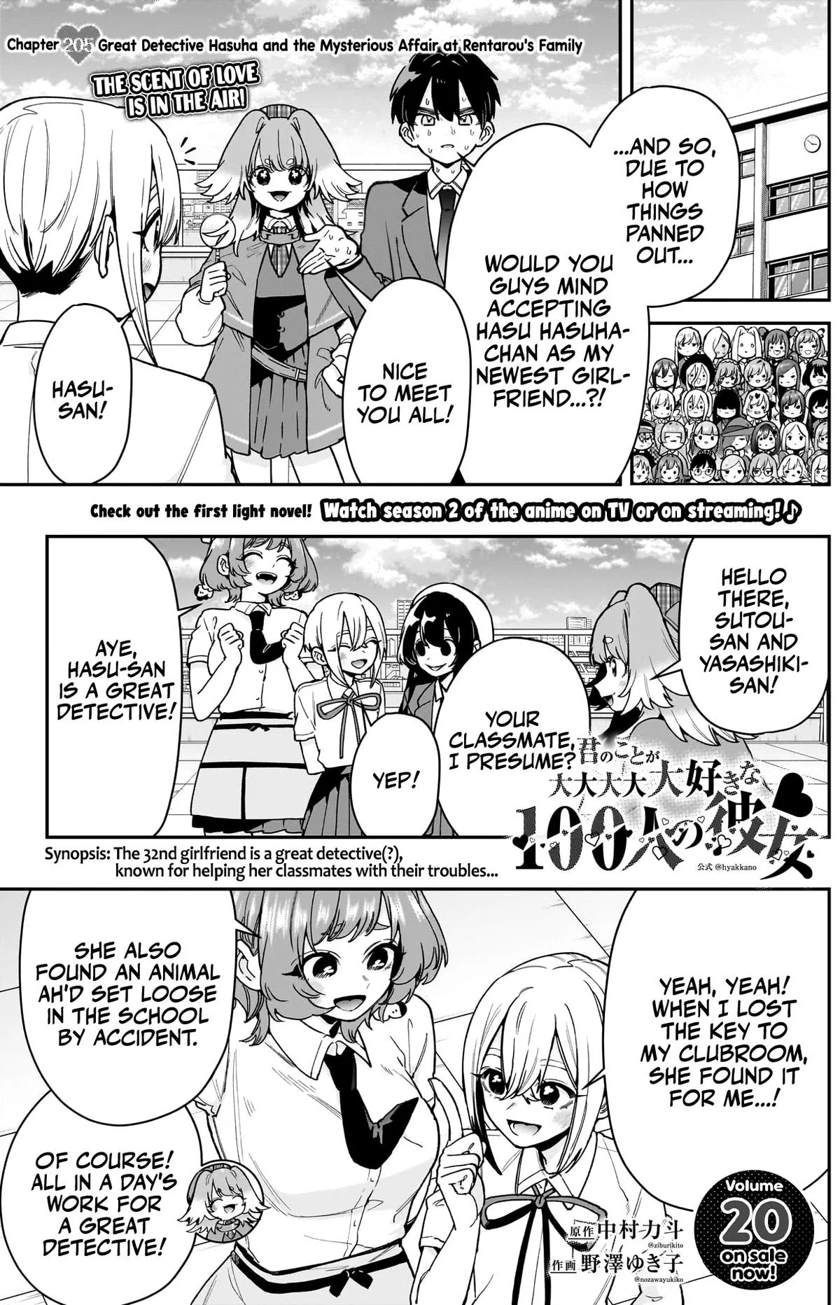 Anime – The 100 Girlfriends Who Really, Really, Really, Really, Really Love You Chapter 205 – Page 2