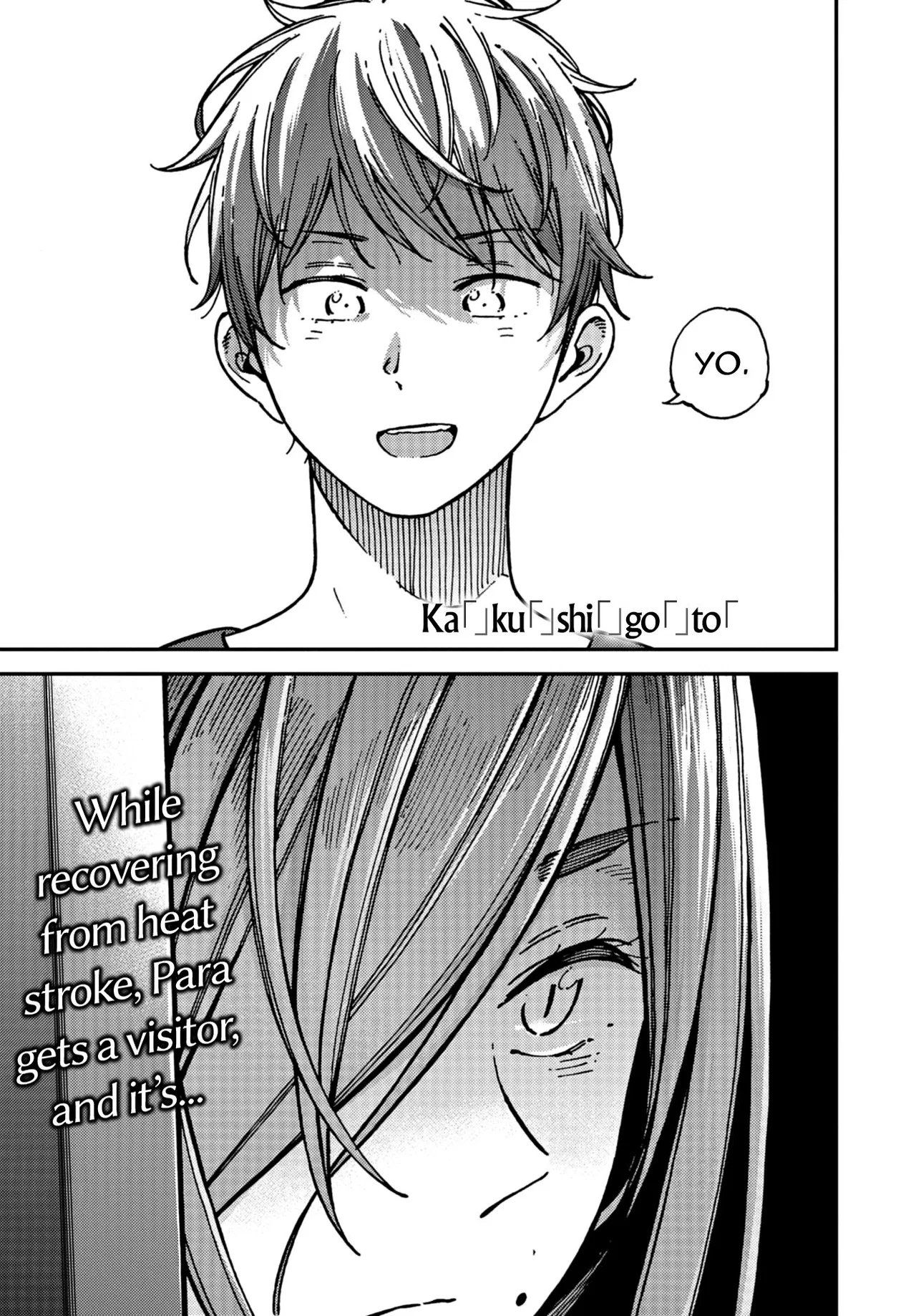 Kakushigoto - Secrets,Ka「」Ku「」Shi「」Go「」To「 Chapter 19 – Page 1