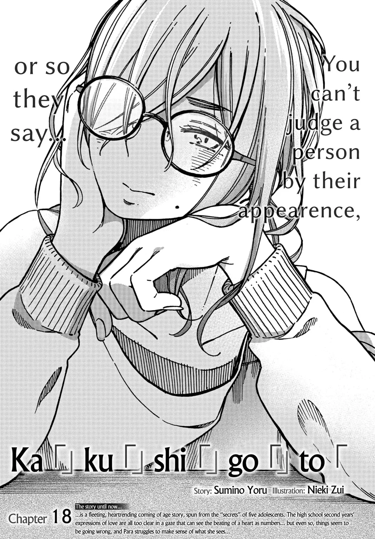 Kakushigoto - Secrets,Ka「」Ku「」Shi「」Go「」To「 Chapter 18 – Page 1