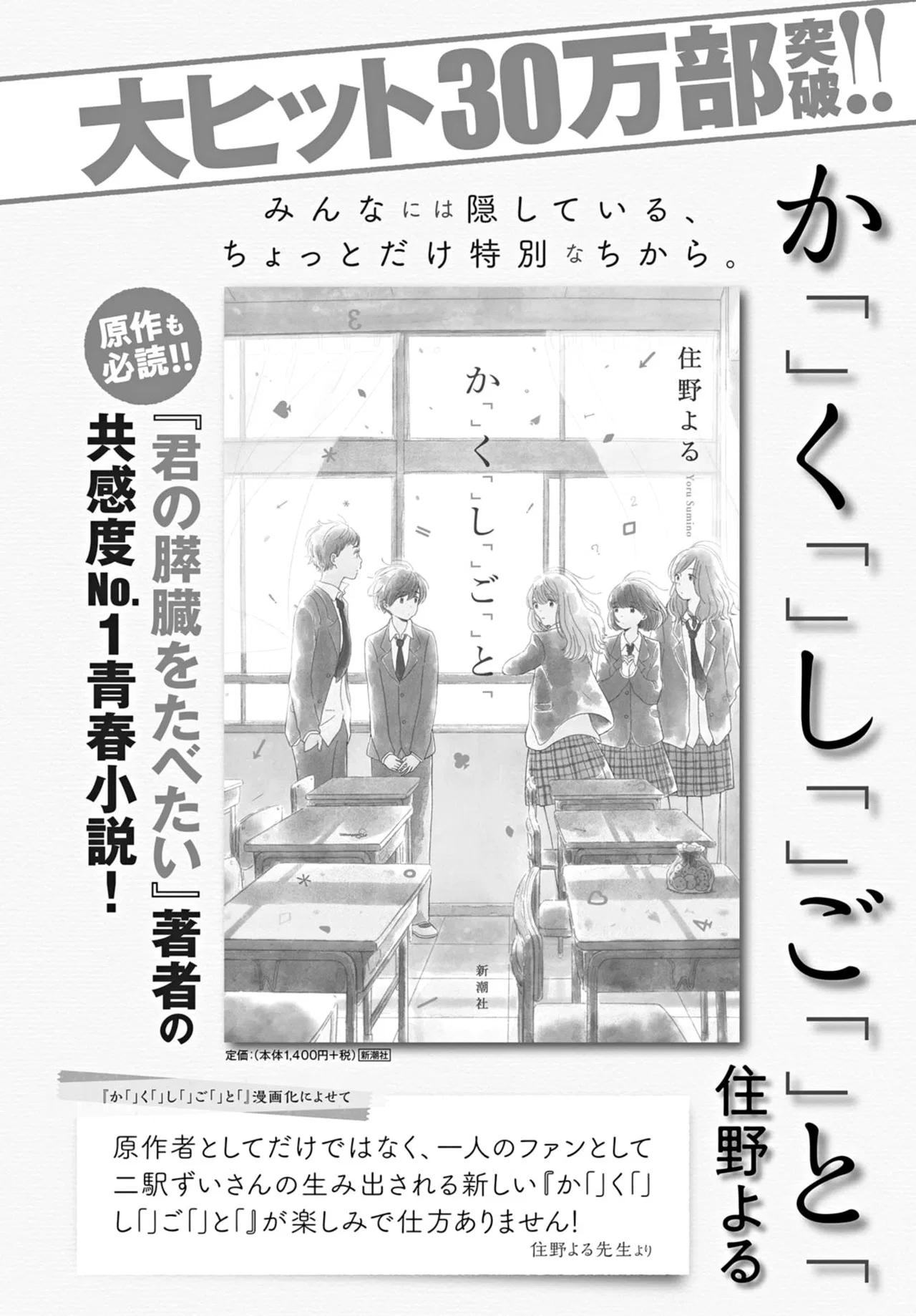 Kakushigoto - Secrets,Ka「」Ku「」Shi「」Go「」To「 Chapter 15 – Page 1