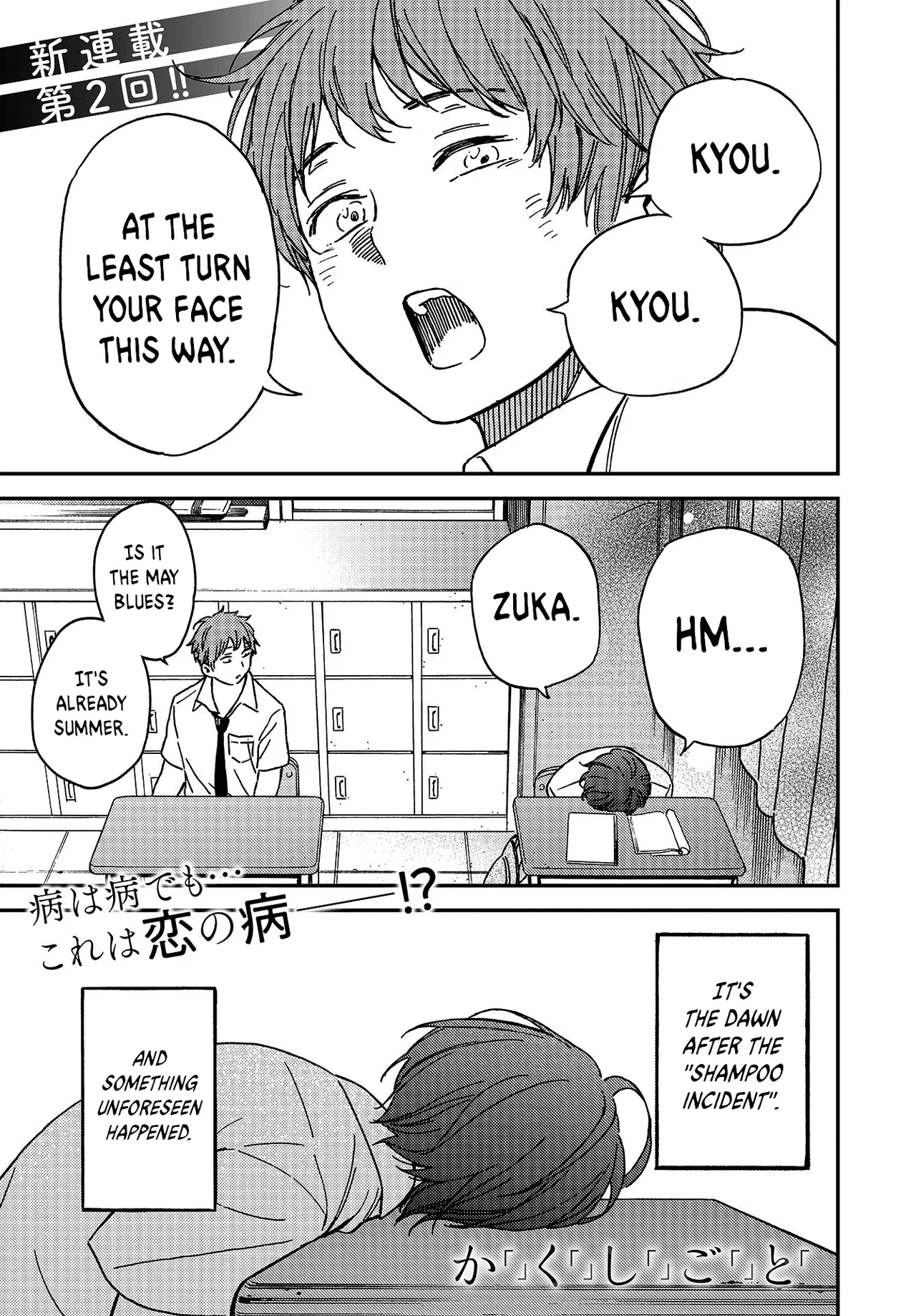 Kakushigoto - Secrets,Ka「」Ku「」Shi「」Go「」To「 Chapter 2 – Page 1