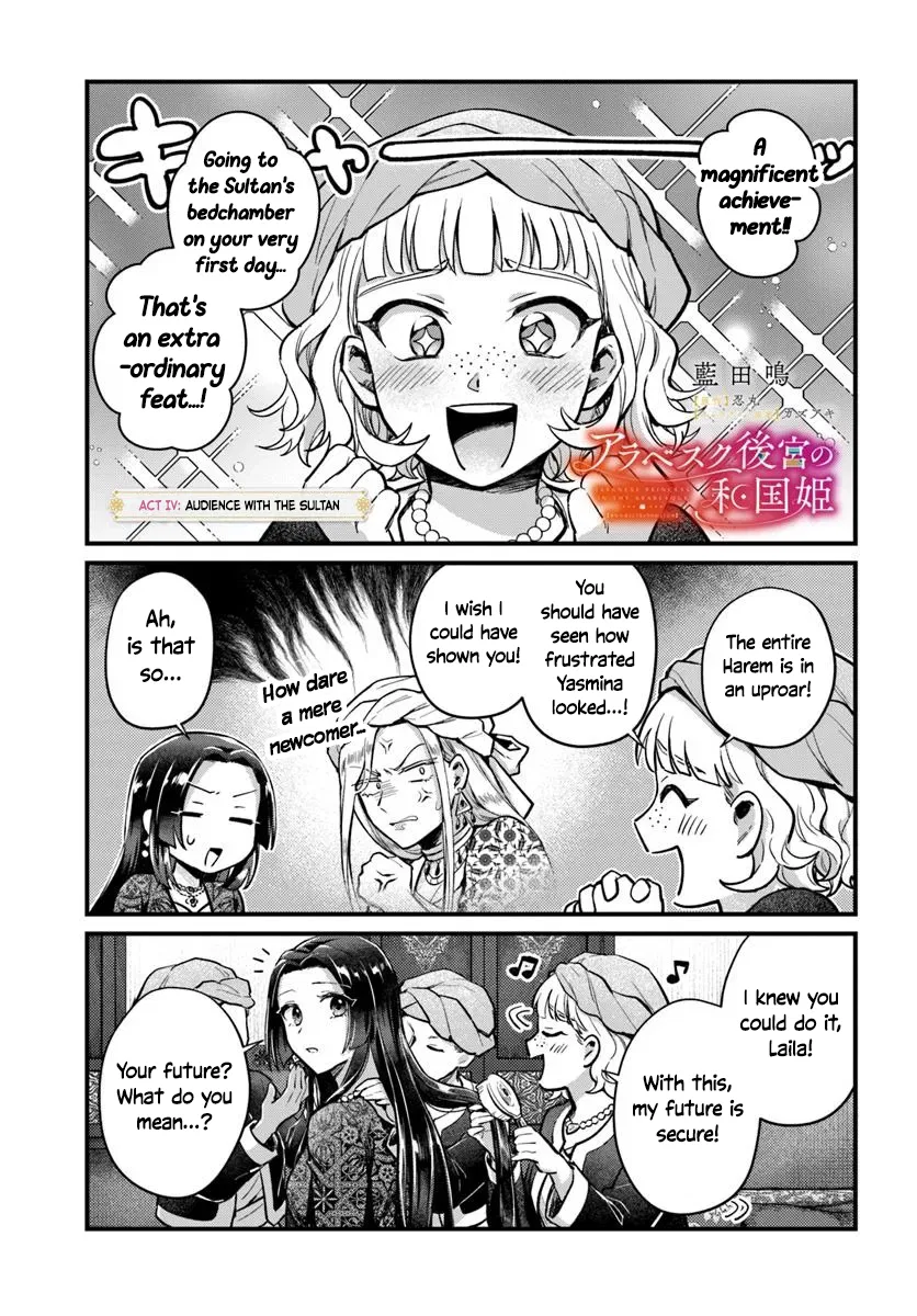 Arabesque Koukyuu no Wakoku Hime Chapter 4 – Page 1