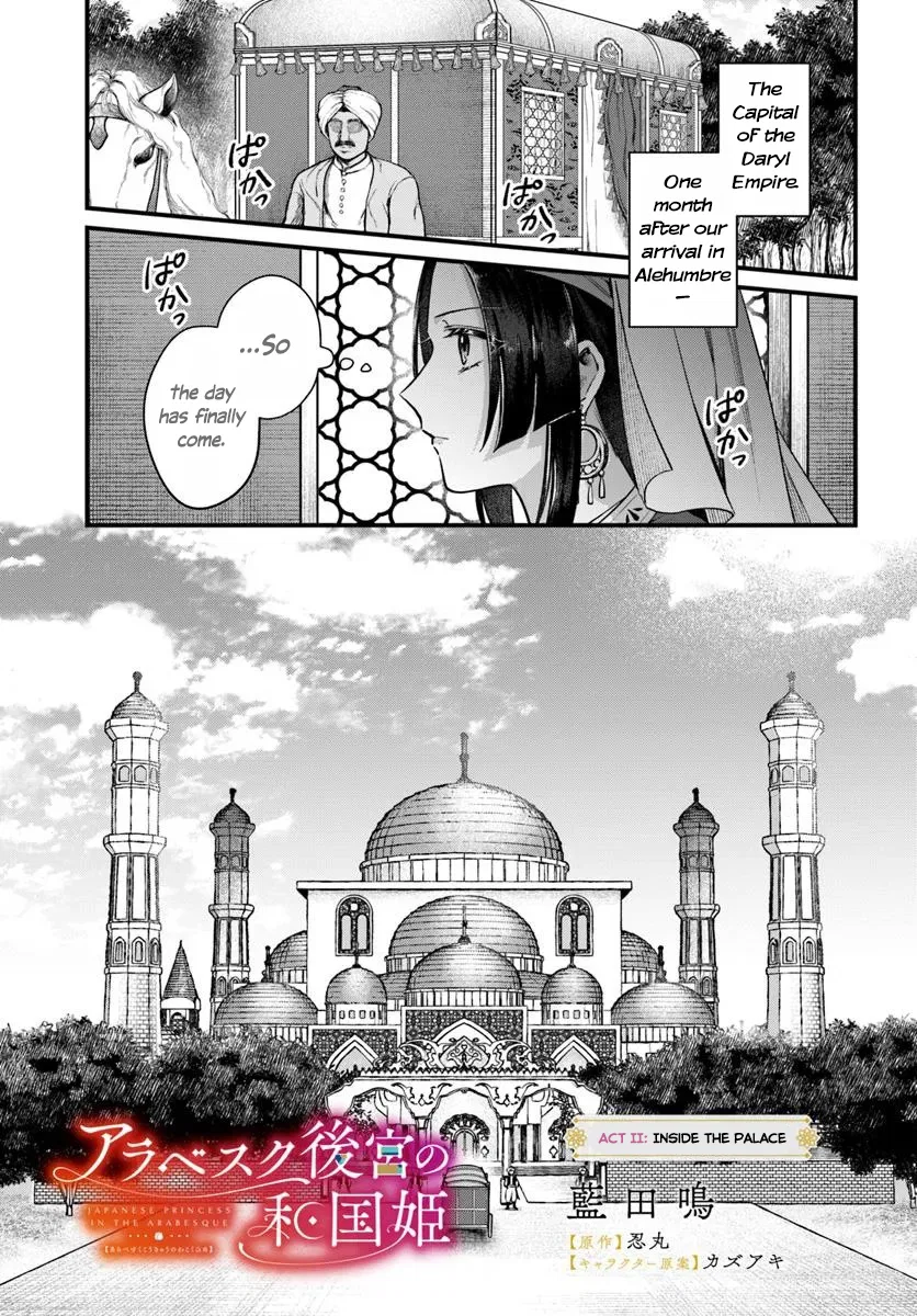 Arabesque Koukyuu no Wakoku Hime Chapter 2 – Page 1