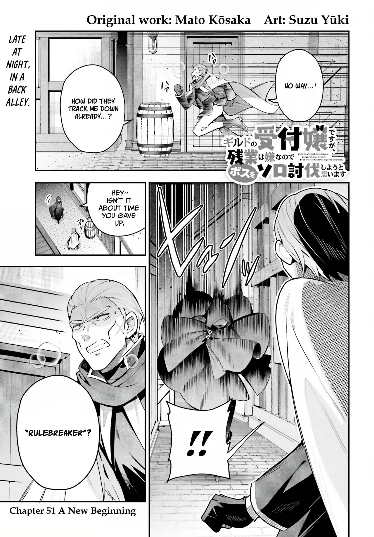 Guild no Uketsukejou Desu ga, Zangyou wa Iya Nanode Boss wo Solo Toubatsu Shiyou to Omoimasu Chapter 51 – Page 1