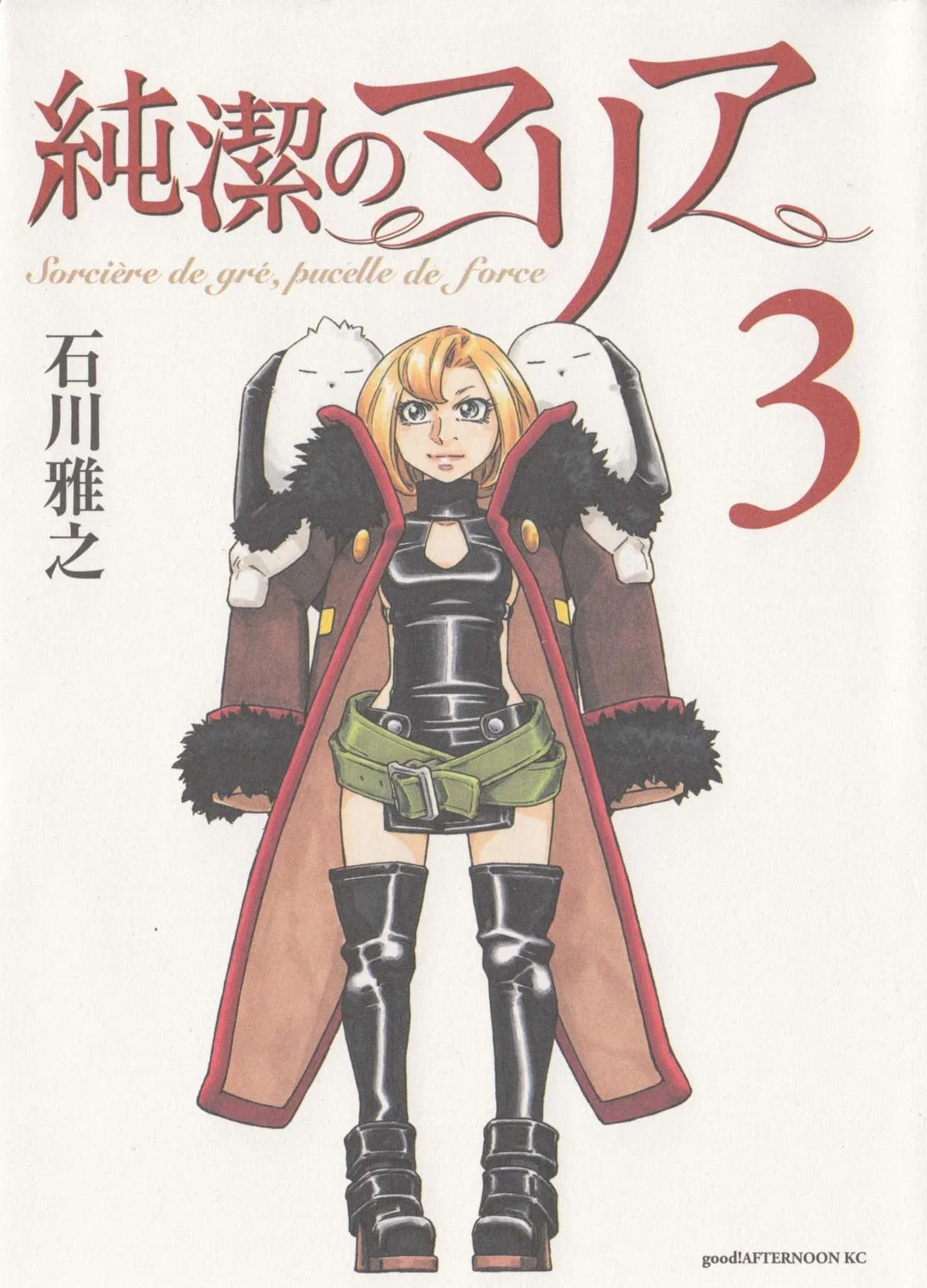 Junketsu no Maria Chapter 16 – Page 1