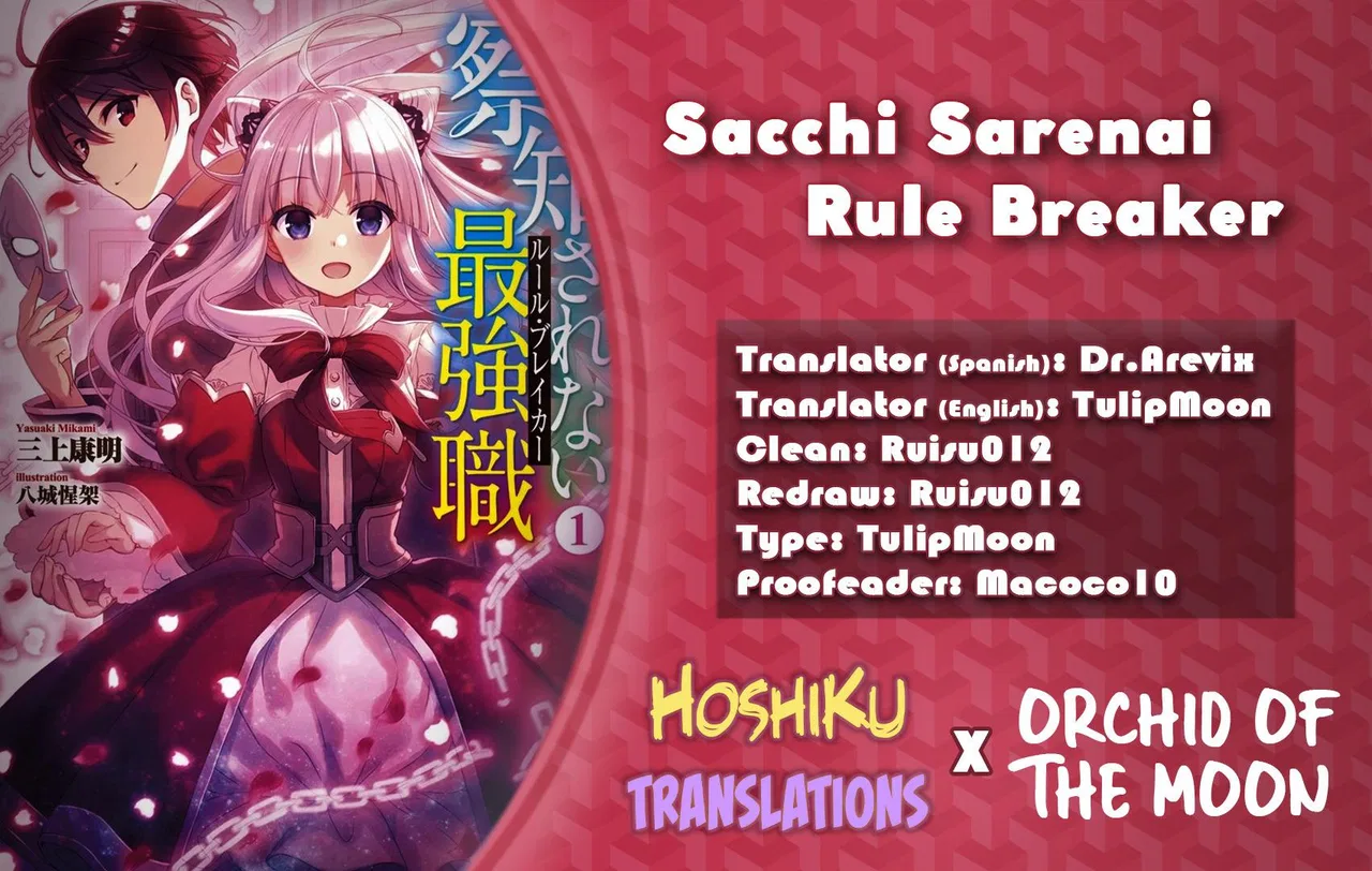 Sacchi sarenai Rule Breaker Chapter 1.2 – Page 1