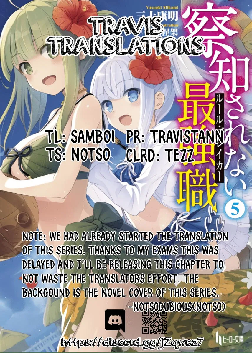Sacchi sarenai Rule Breaker Chapter 1.1 – Page 1