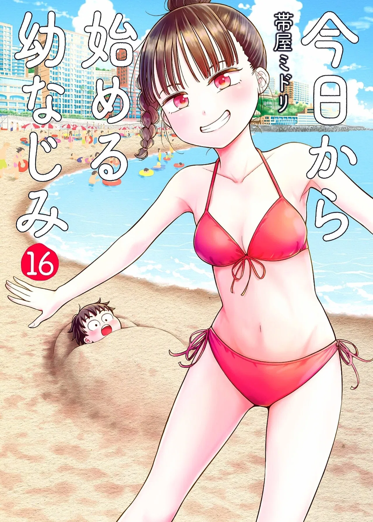Kyou kara Hajimeru Osananajimi Chapter 159.8 – Page 1