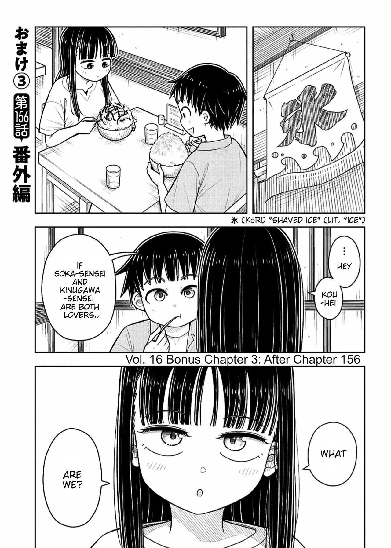 Kyou kara Hajimeru Osananajimi Chapter 159.7 – Page 1